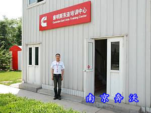 公司員工在北京康明斯東亞培訓(xùn)中心培訓(xùn)?。▓D）